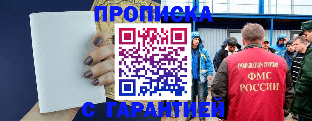 временная регистрация адрес в Киреевске