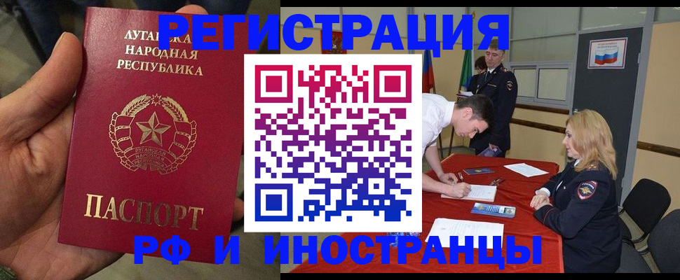 временная регистрация недорого в Киреевске