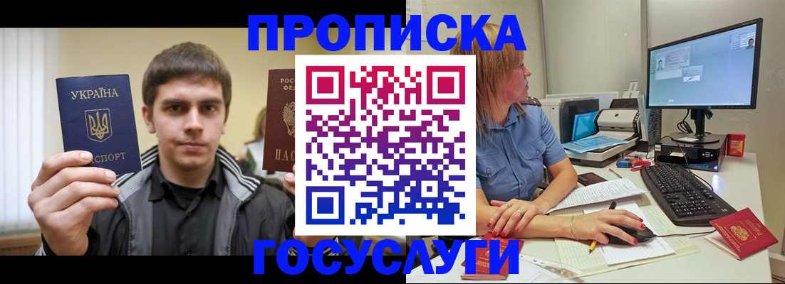 временная регистрация в квартире в Киреевске