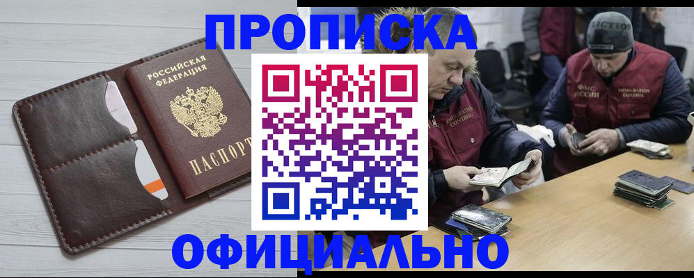 прописка для школы в Киреевске